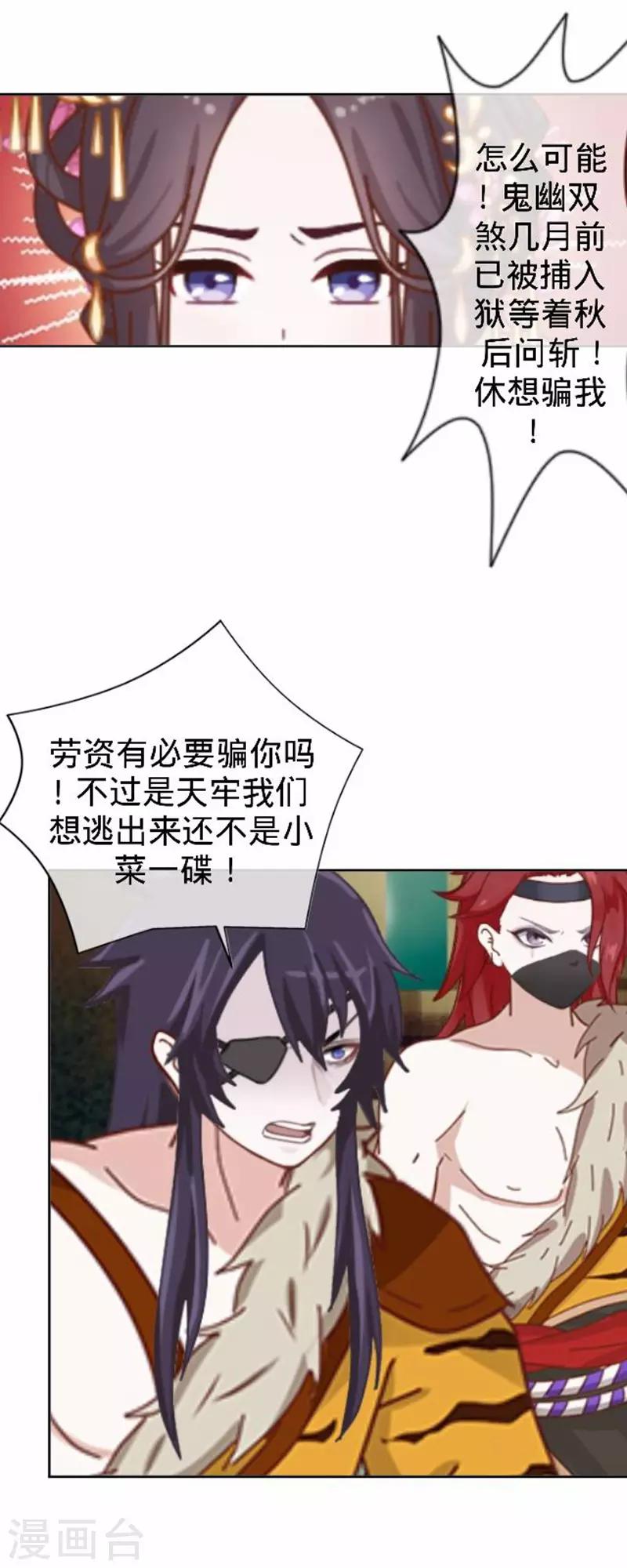 《还我男儿身》第56话 朱凌霜失踪 第10页