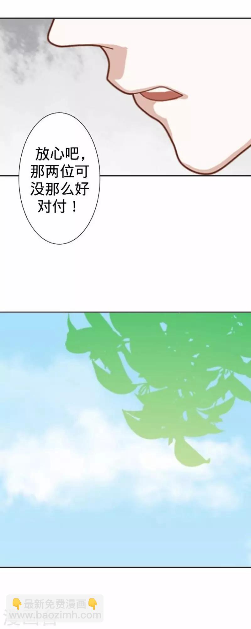 《还我男儿身》第56话 朱凌霜失踪 第16页