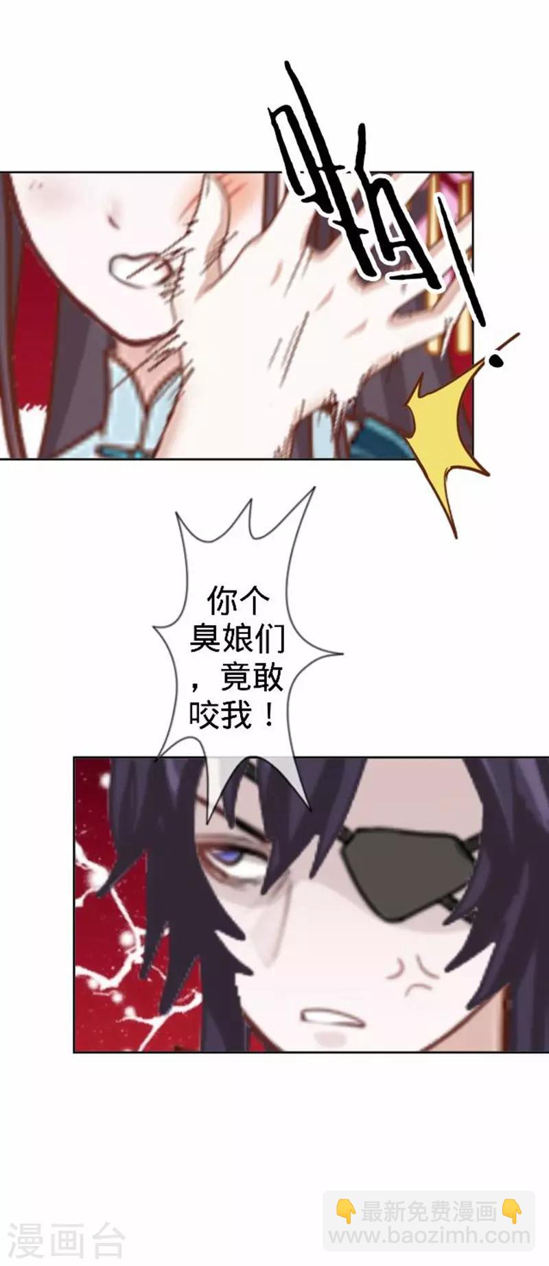 《还我男儿身》第56话 朱凌霜失踪 第17页