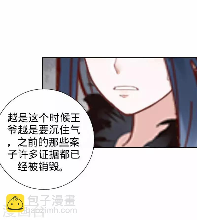 《还我男儿身》第56话 朱凌霜失踪 第25页