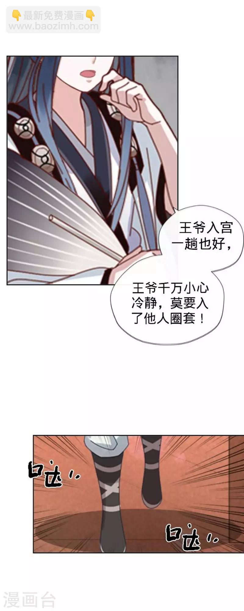 《还我男儿身》第56话 朱凌霜失踪 第27页