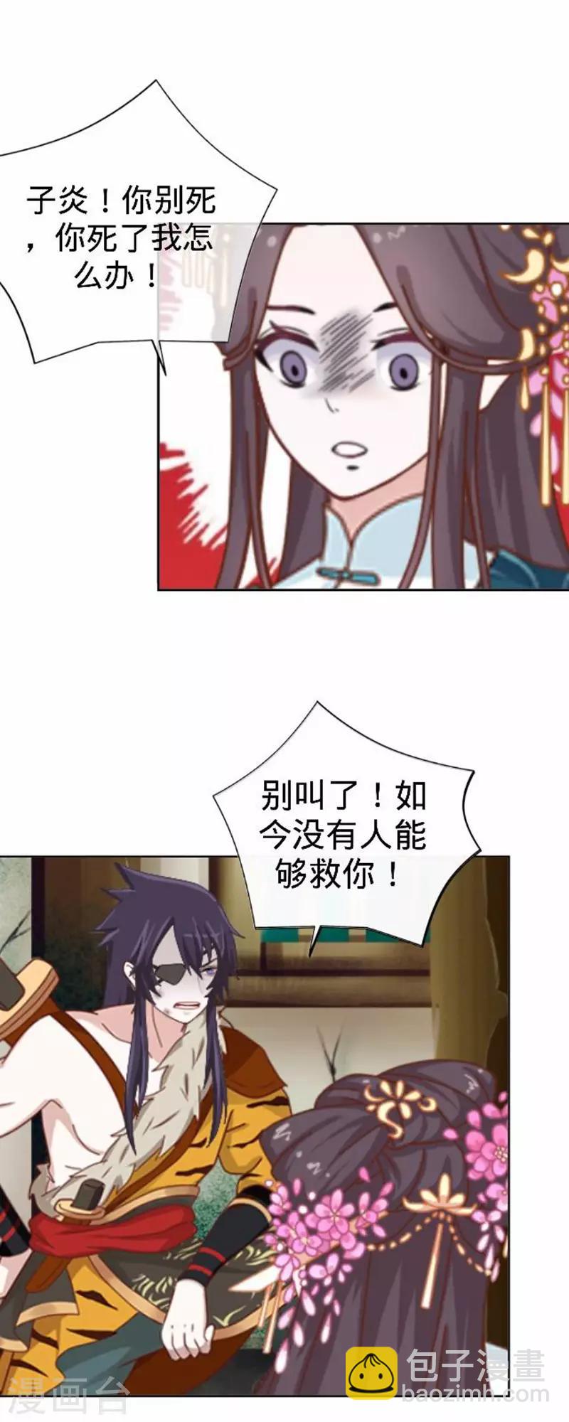 《还我男儿身》第56话 朱凌霜失踪 第42页