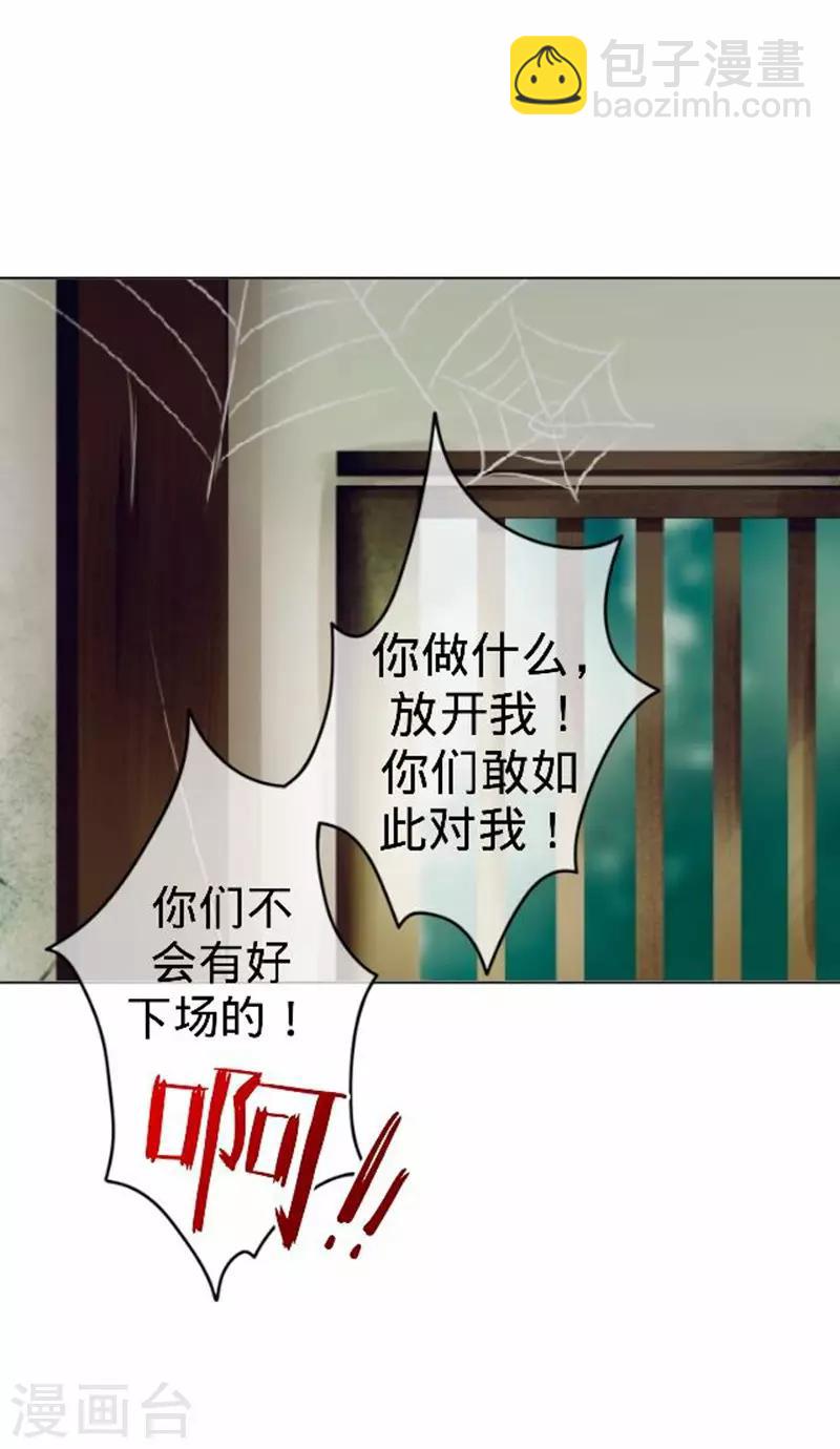 《还我男儿身》第56话 朱凌霜失踪 第43页