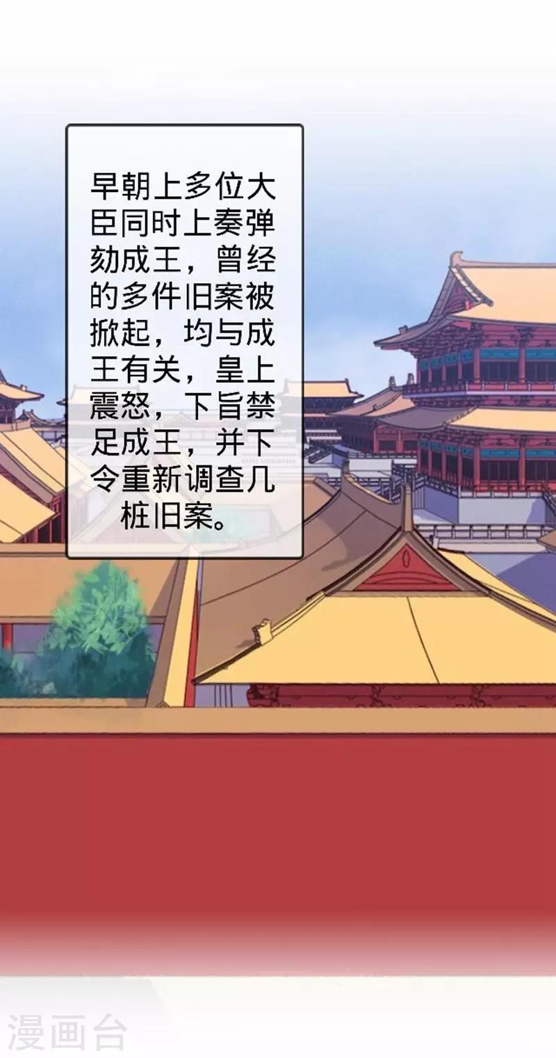 《还我男儿身》第56话 朱凌霜失踪 第44页