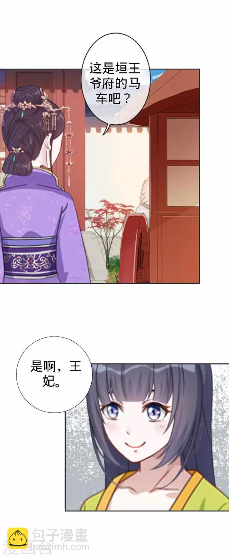 《还我男儿身》第56话 朱凌霜失踪 第46页