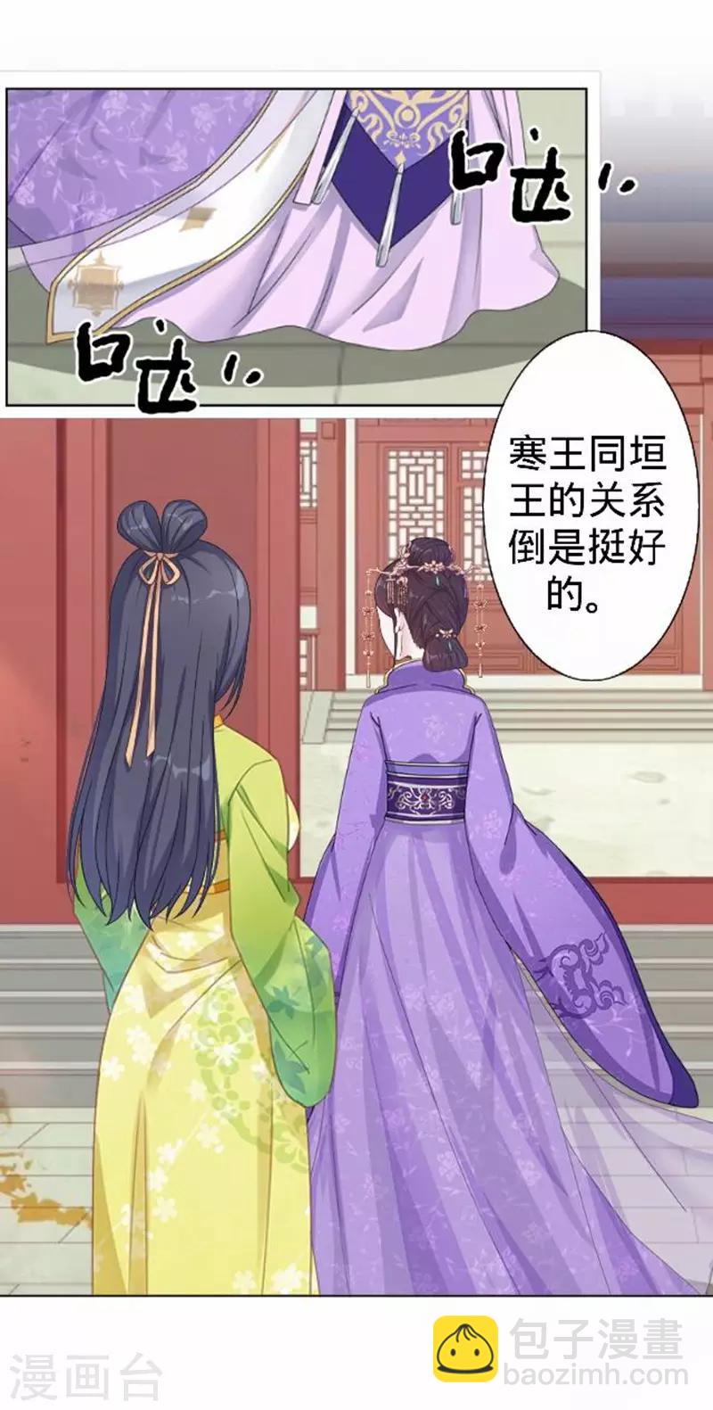 《还我男儿身》第56话 朱凌霜失踪 第47页