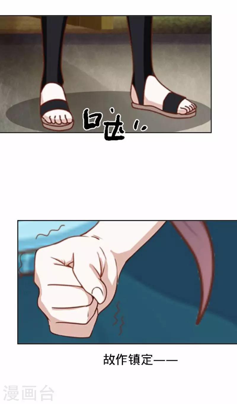 《还我男儿身》第56话 朱凌霜失踪 第4页