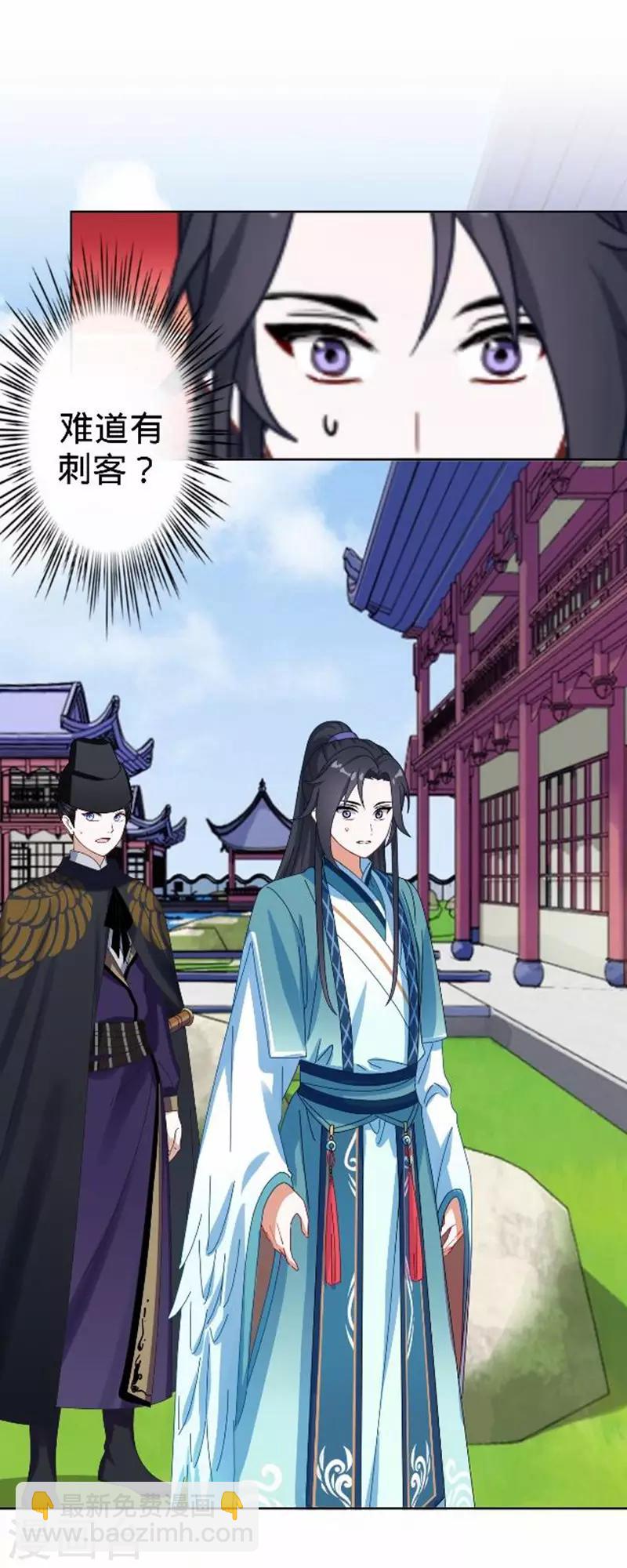 《还我男儿身》第53话 掐死这个小剑人！ 第10页