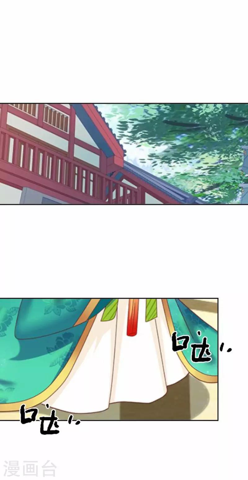 《还我男儿身》第53话 掐死这个小剑人！ 第44页