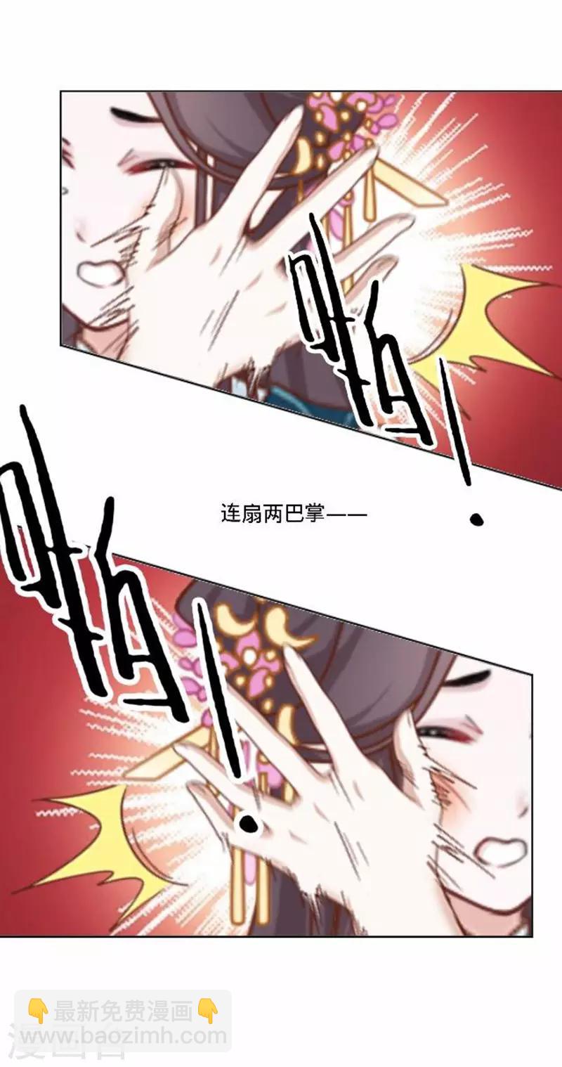 《还我男儿身》第53话 掐死这个小剑人！ 第47页