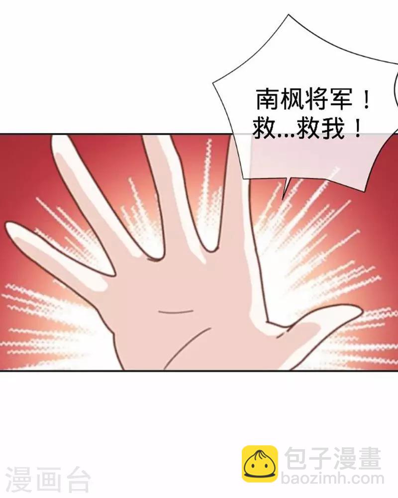 《还我男儿身》第53话 掐死这个小剑人！ 第50页