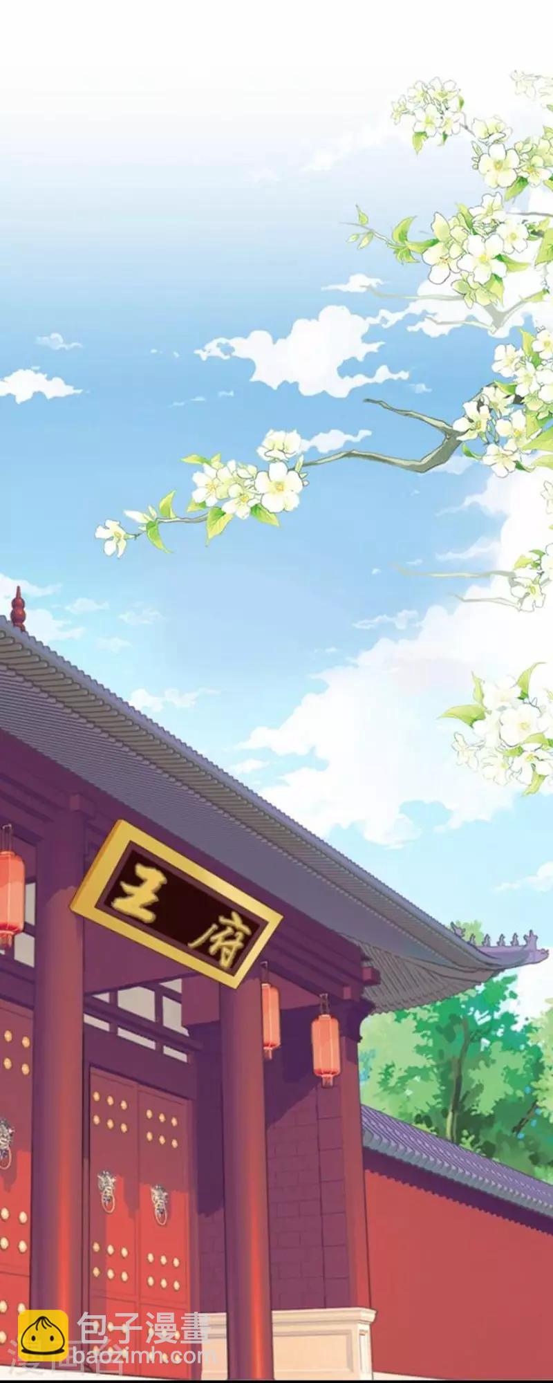 《还我男儿身》第53话 掐死这个小剑人！ 第6页