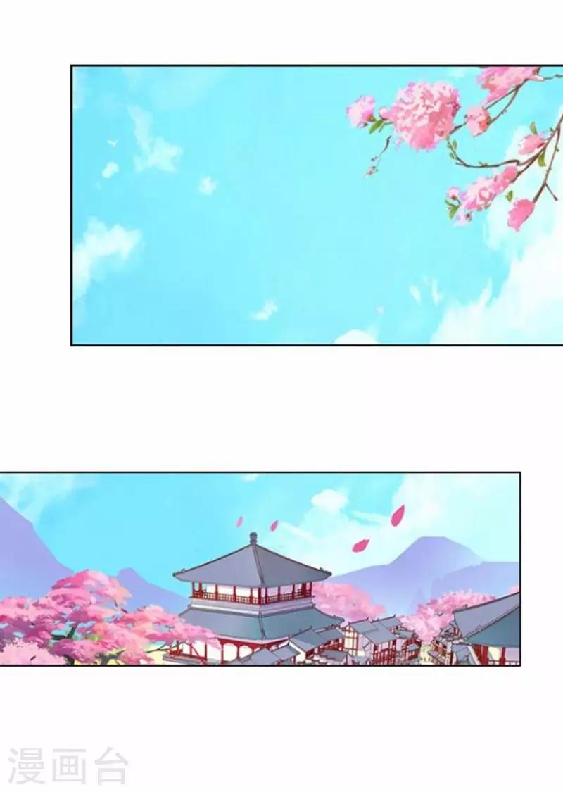 《还我男儿身》第54话 寒王妃受惩 第14页