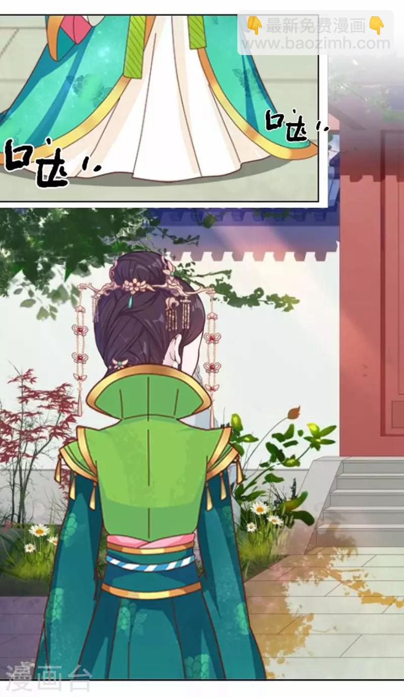 《还我男儿身》第54话 寒王妃受惩 第24页