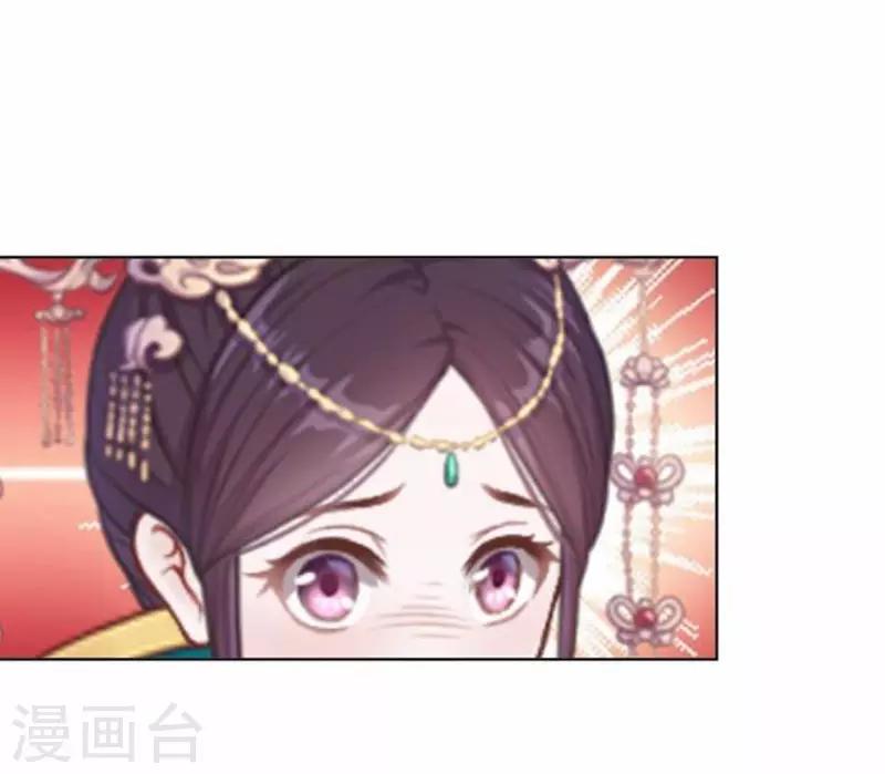 《还我男儿身》第54话 寒王妃受惩 第31页