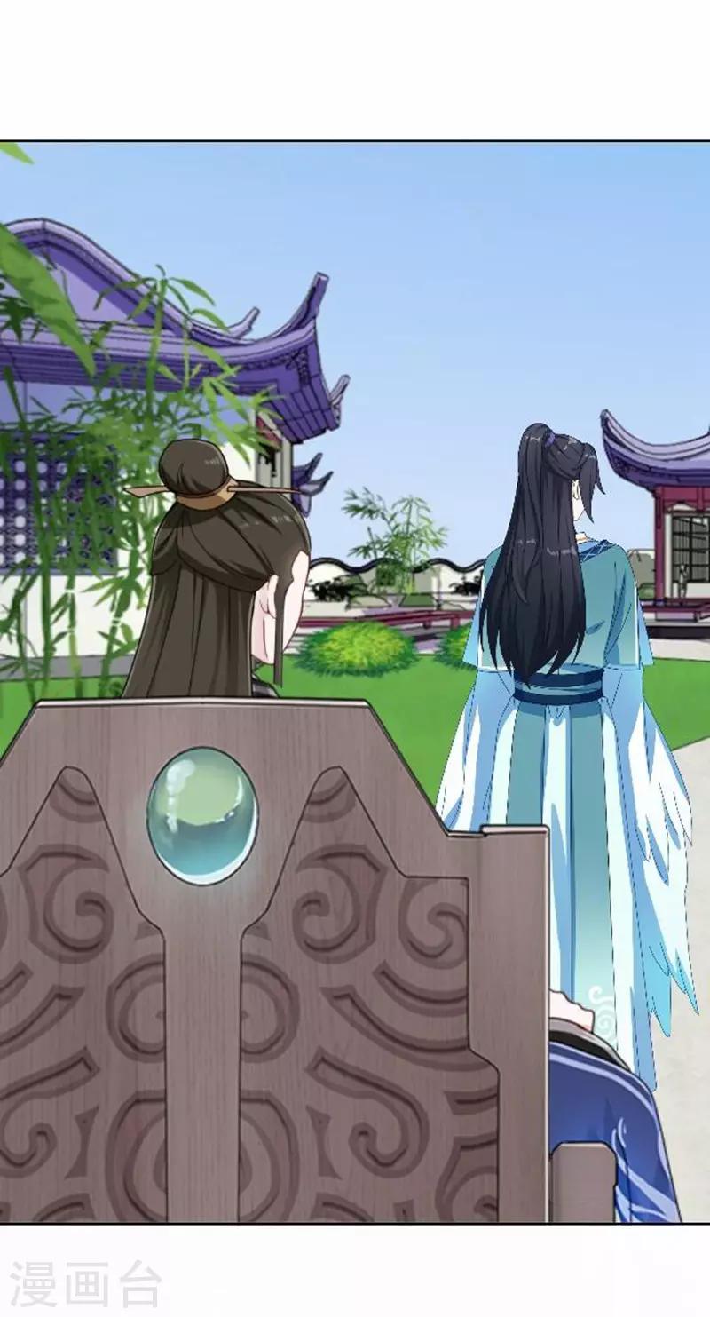 《还我男儿身》第54话 寒王妃受惩 第40页