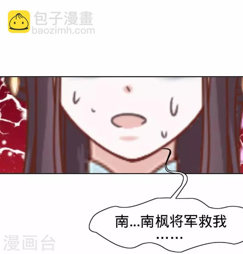 《还我男儿身》第54话 寒王妃受惩 第7页