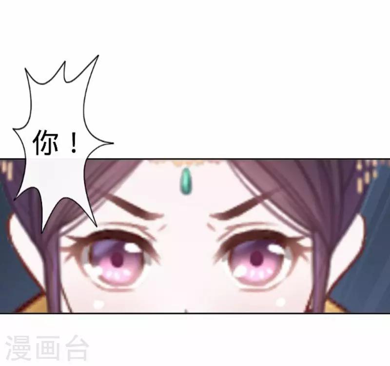《还我男儿身》第54话 寒王妃受惩 第9页