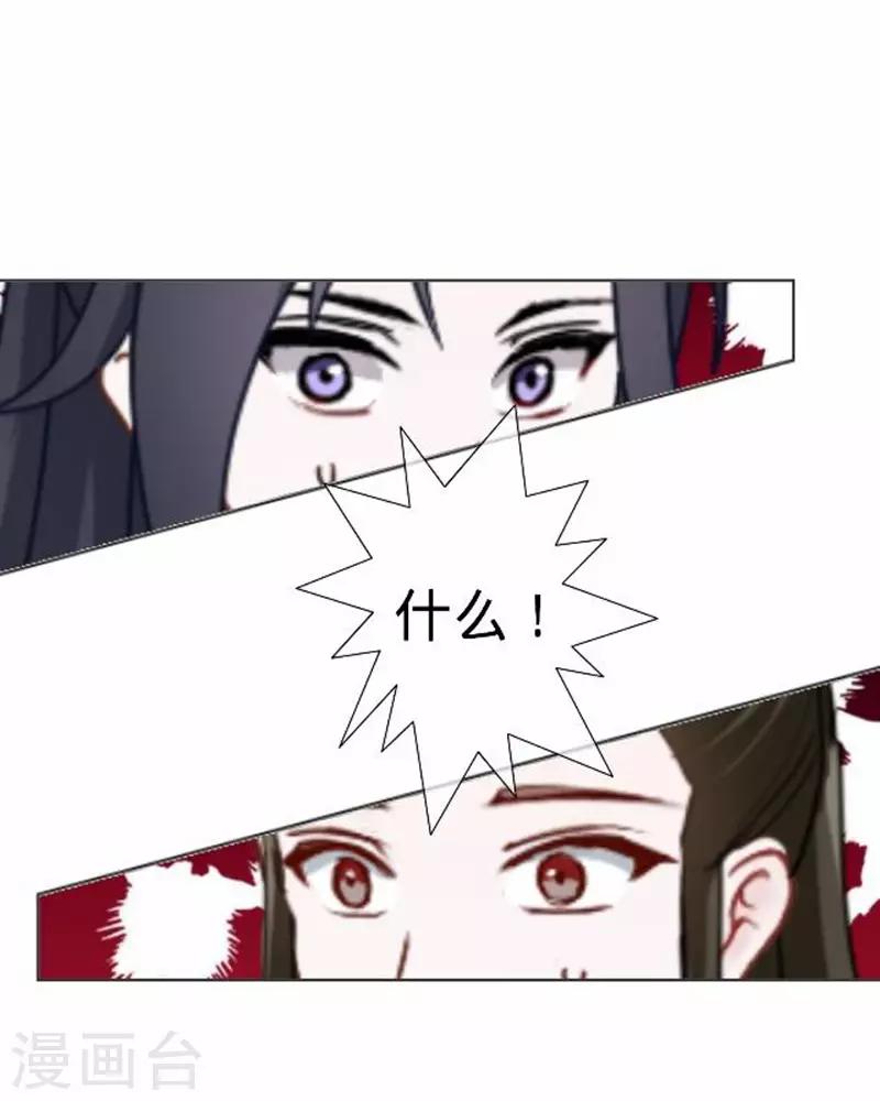 《还我男儿身》第55话 寒王的回击 第19页
