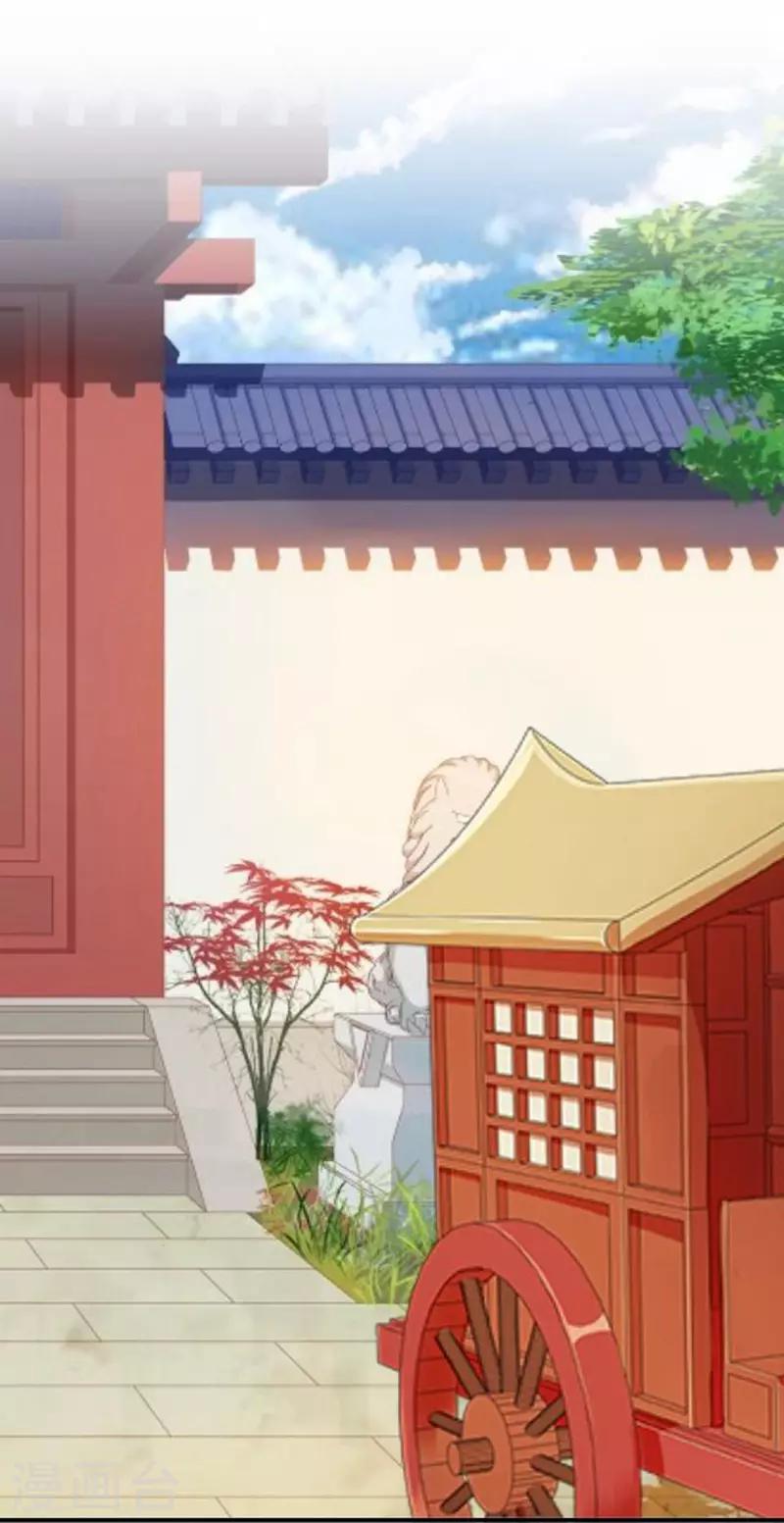 《还我男儿身》第55话 寒王的回击 第2页