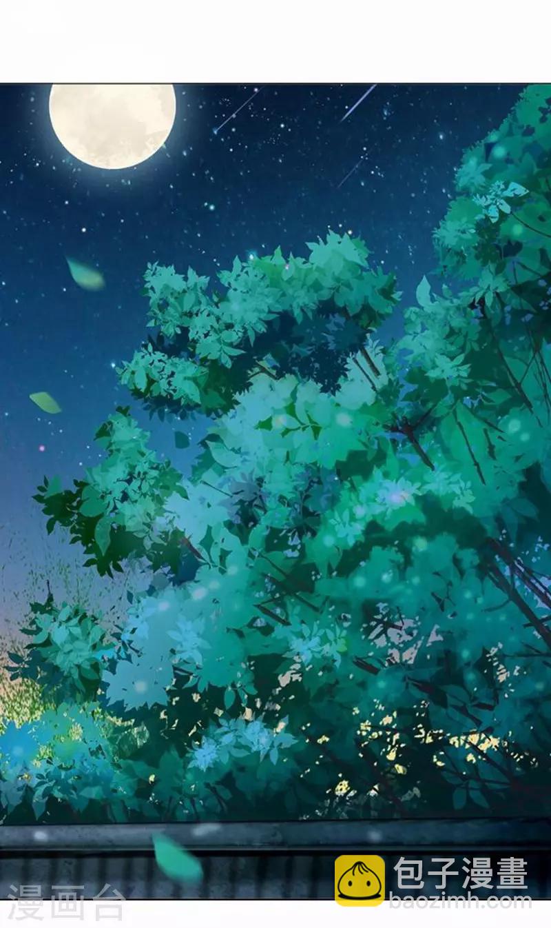 《还我男儿身》第55话 寒王的回击 第39页