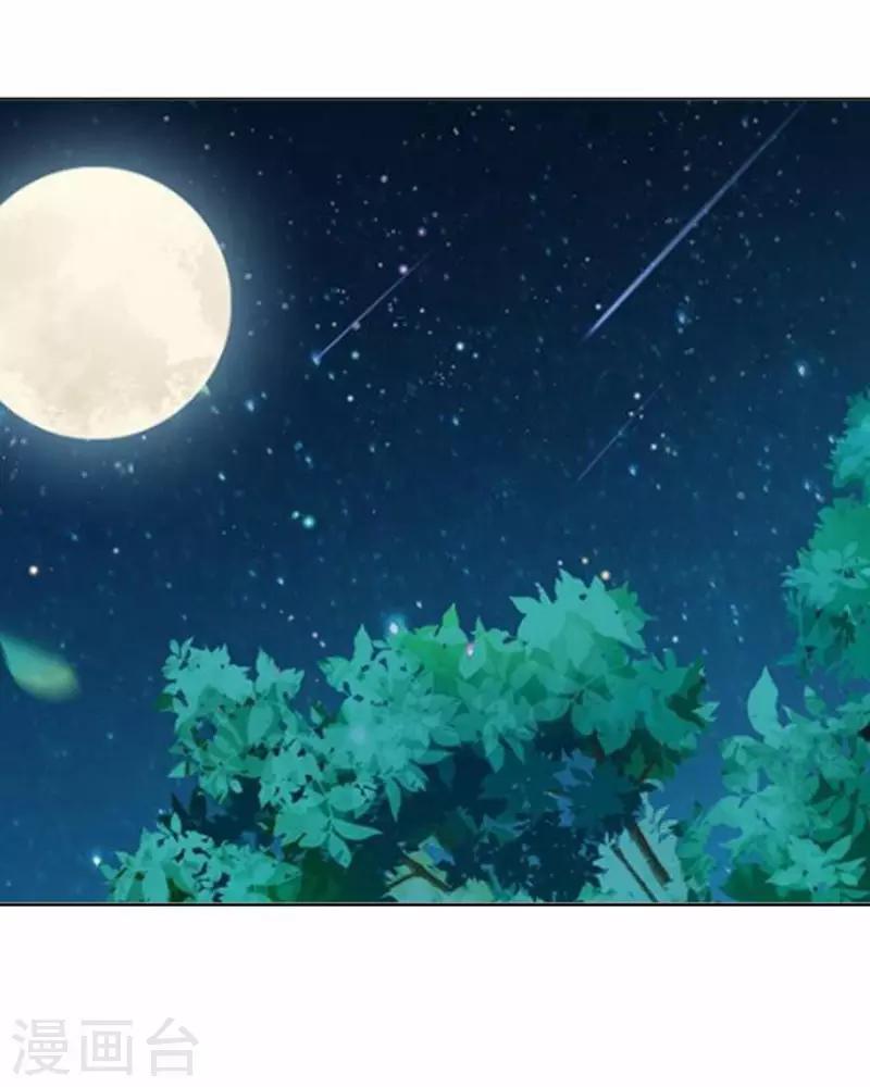 《还我男儿身》第55话 寒王的回击 第45页
