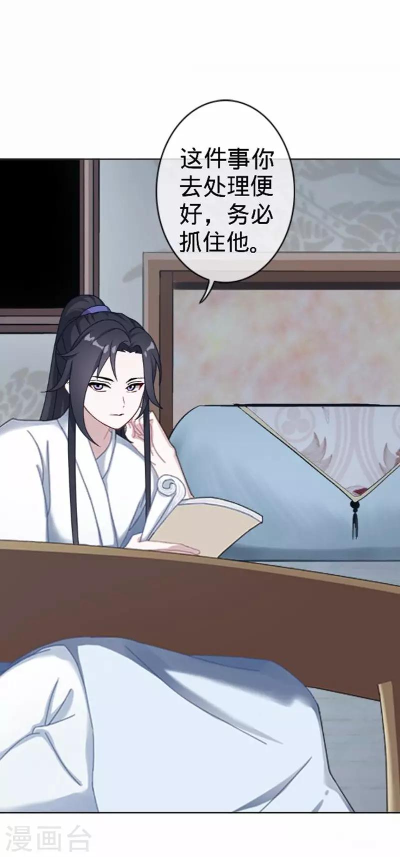 《还我男儿身》第55话 寒王的回击 第47页