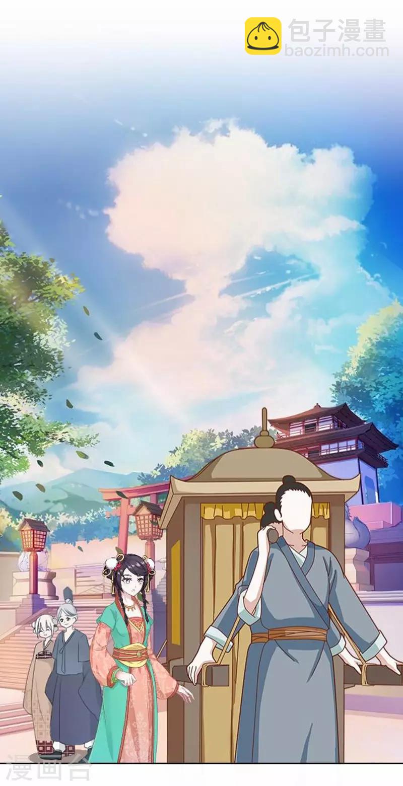 《还我男儿身》第55话 寒王的回击 第49页