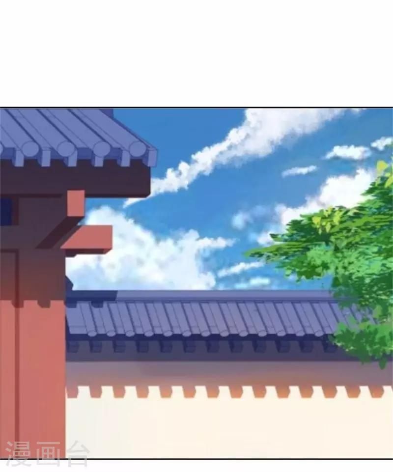 《还我男儿身》第58话 王爷与恶犭不得入内？ 第17页