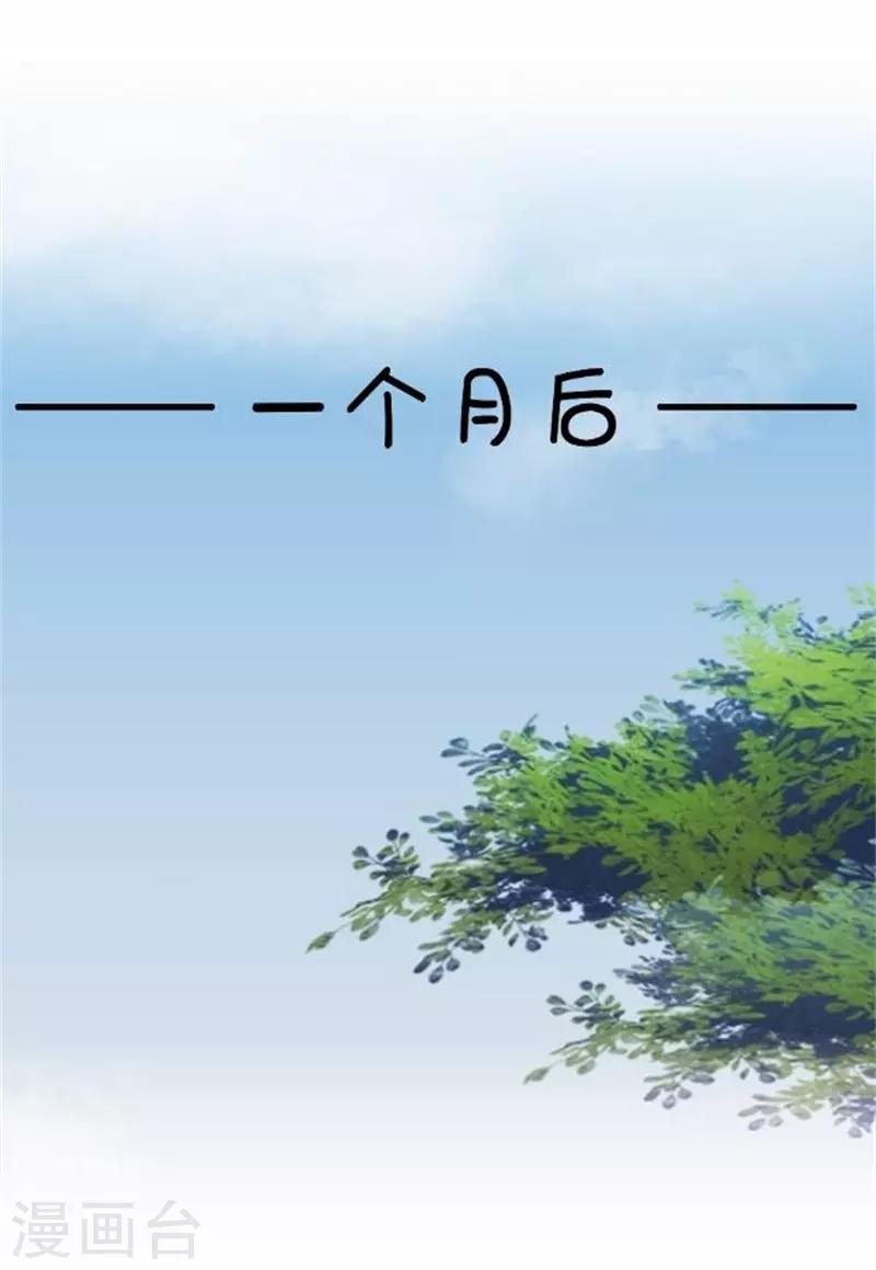 《还我男儿身》第58话 王爷与恶犭不得入内？ 第31页