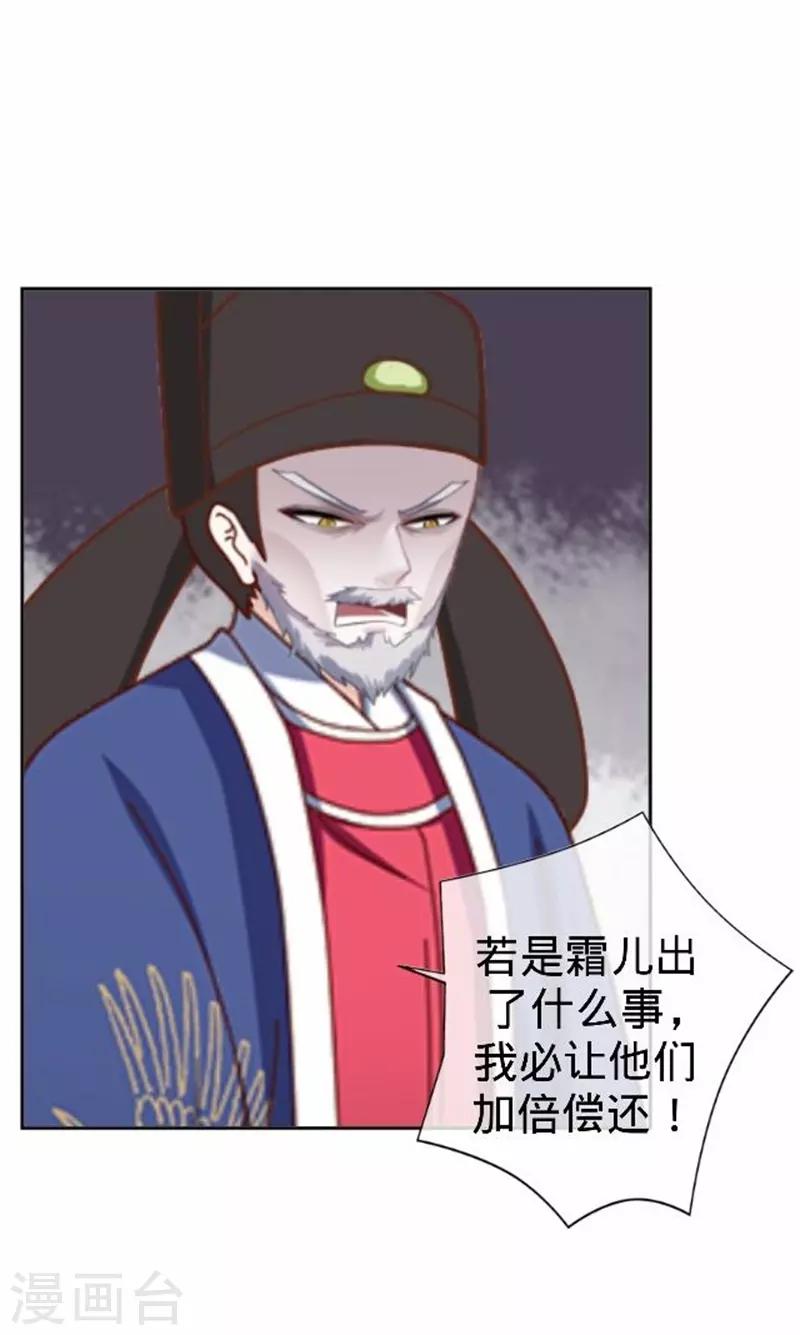 《还我男儿身》第58话 王爷与恶犭不得入内？ 第47页