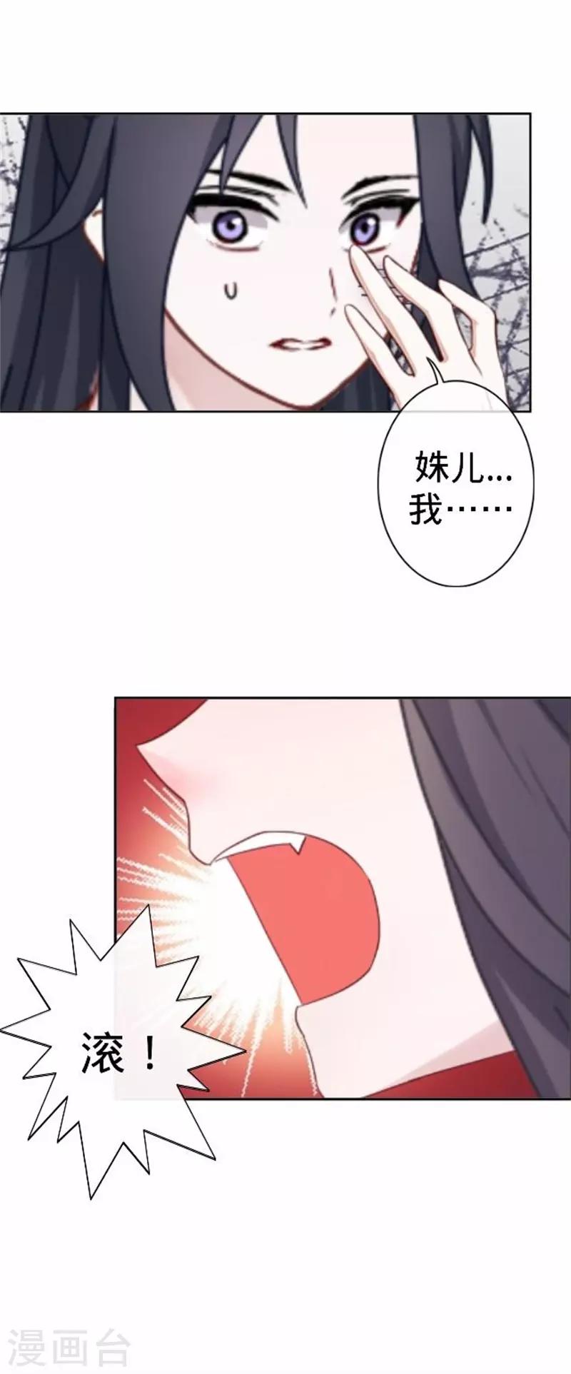 《还我男儿身》第58话 王爷与恶犭不得入内？ 第4页