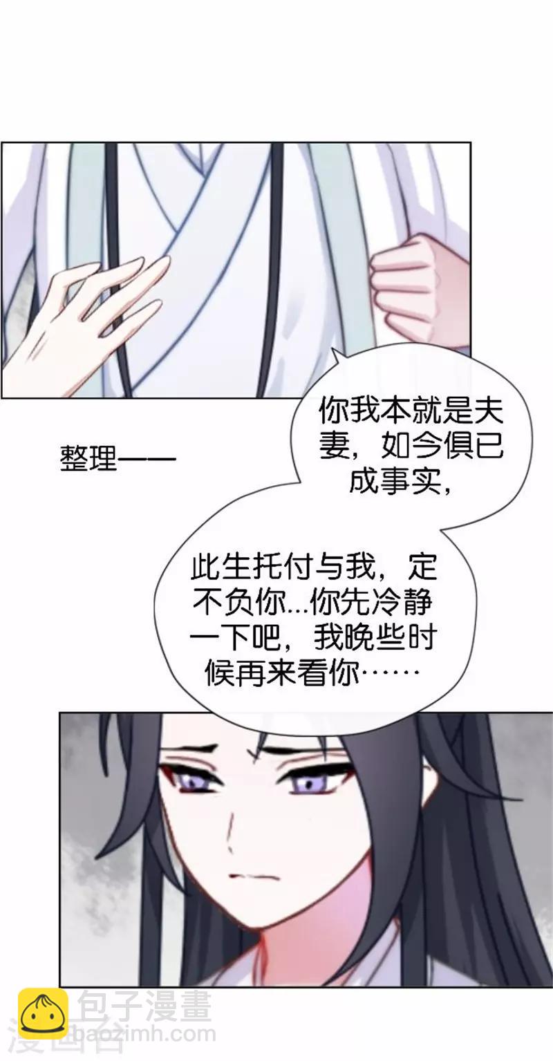 《还我男儿身》第58话 王爷与恶犭不得入内？ 第6页