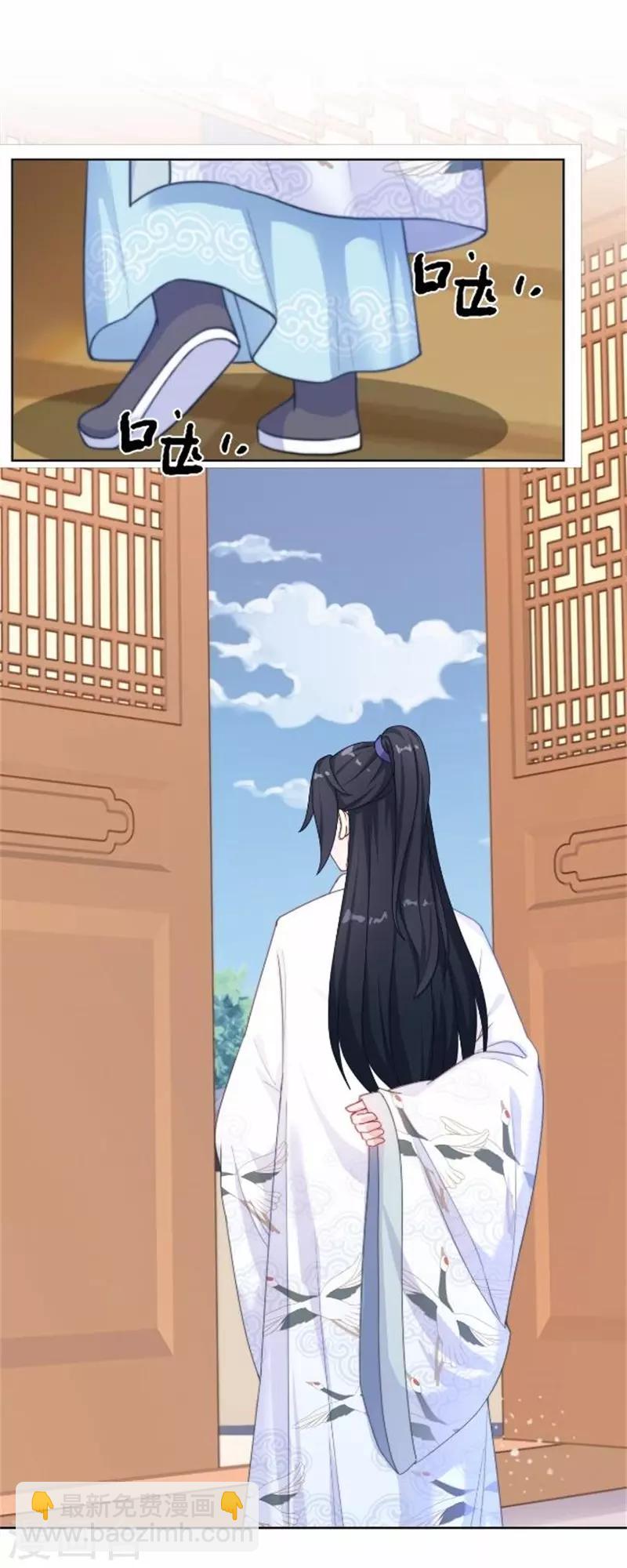《还我男儿身》第58话 王爷与恶犭不得入内？ 第7页