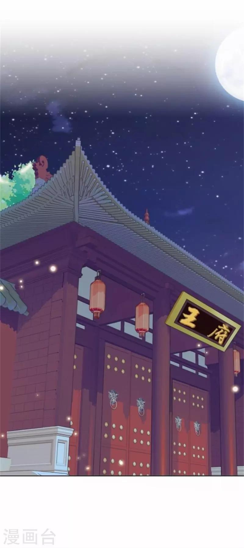 《还我男儿身》第60话 皇上斥责寒王 第15页