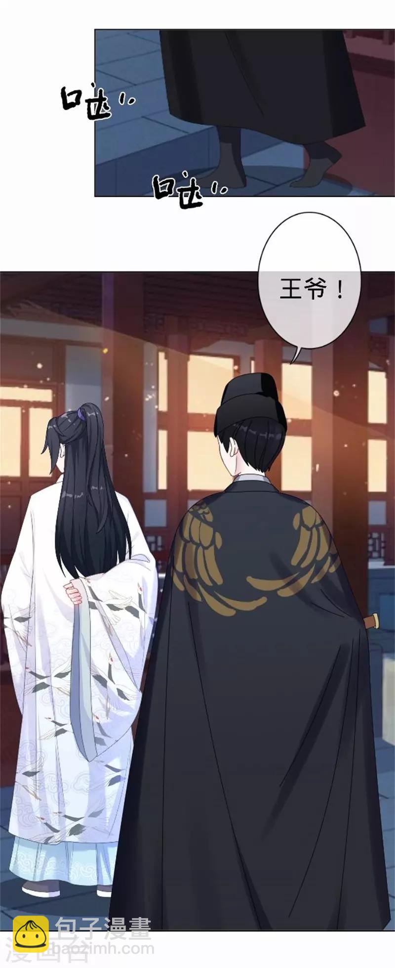 《还我男儿身》第60话 皇上斥责寒王 第16页