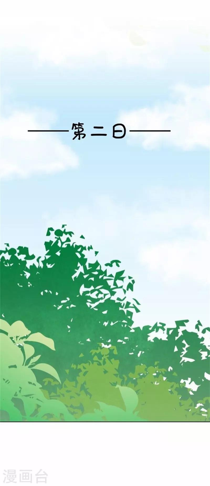 《还我男儿身》第60话 皇上斥责寒王 第20页
