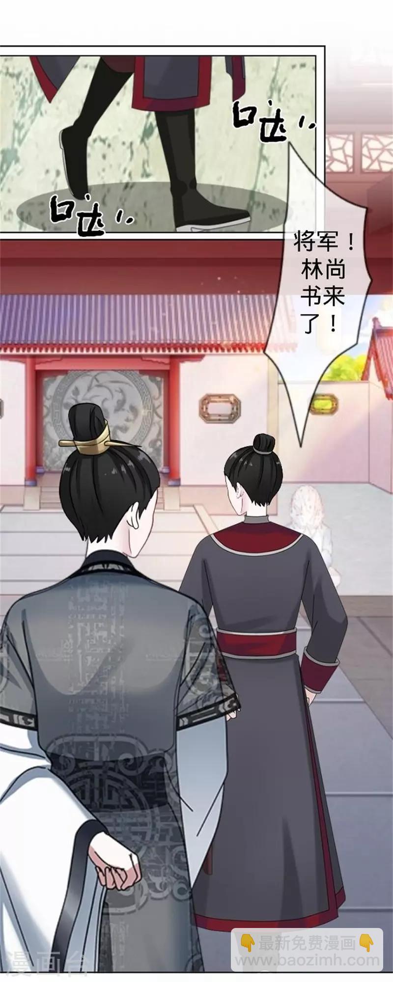《还我男儿身》第60话 皇上斥责寒王 第25页