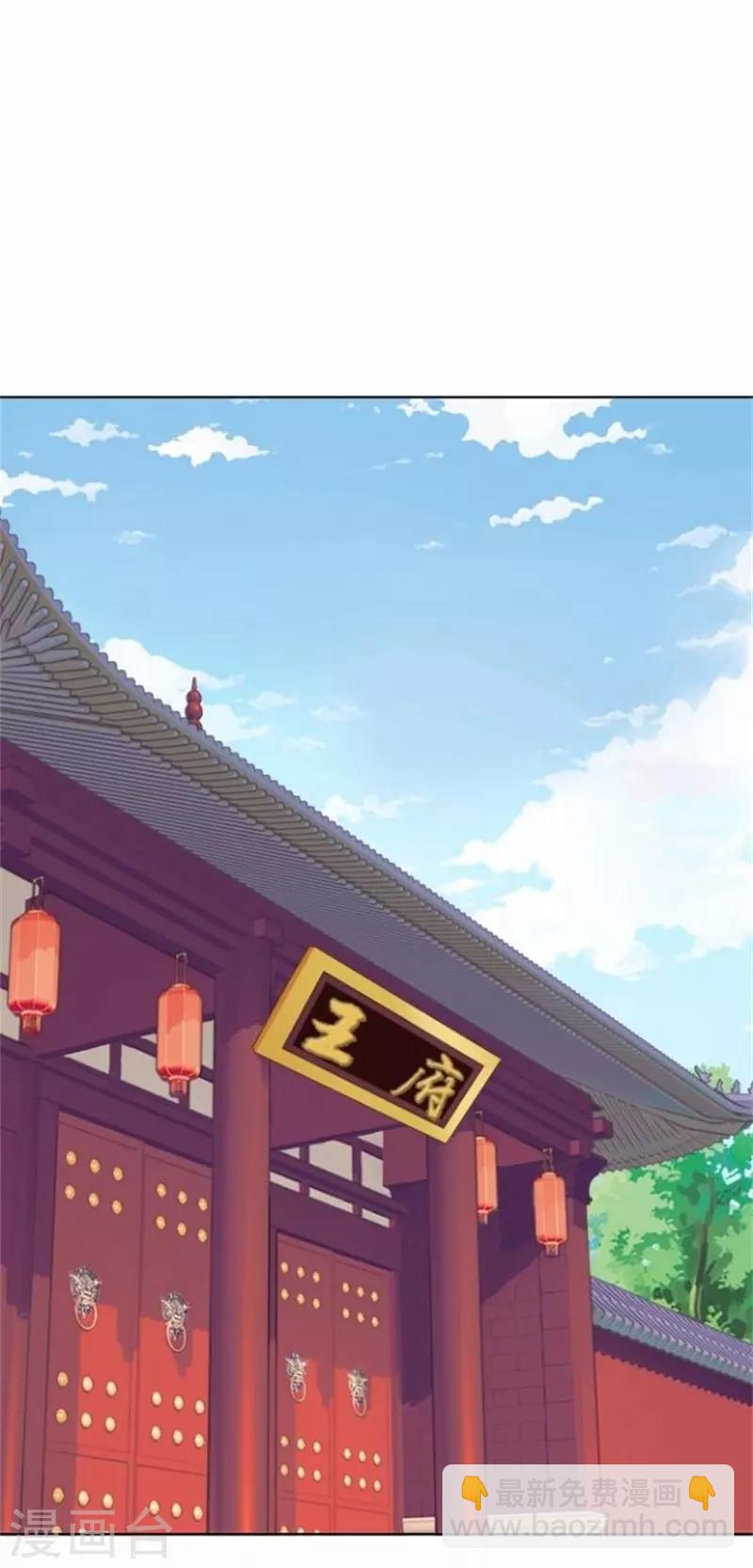 《还我男儿身》第59话 王爷写下休书 第18页