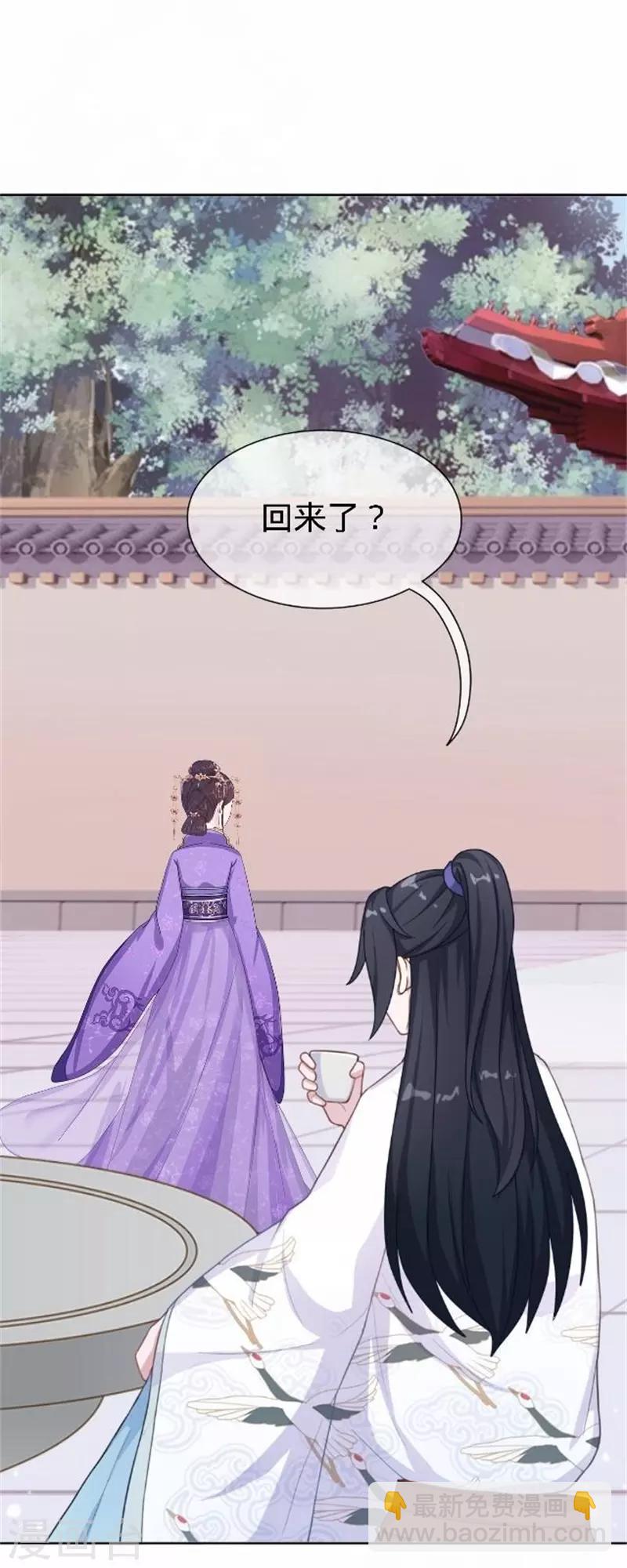 《还我男儿身》第59话 王爷写下休书 第19页