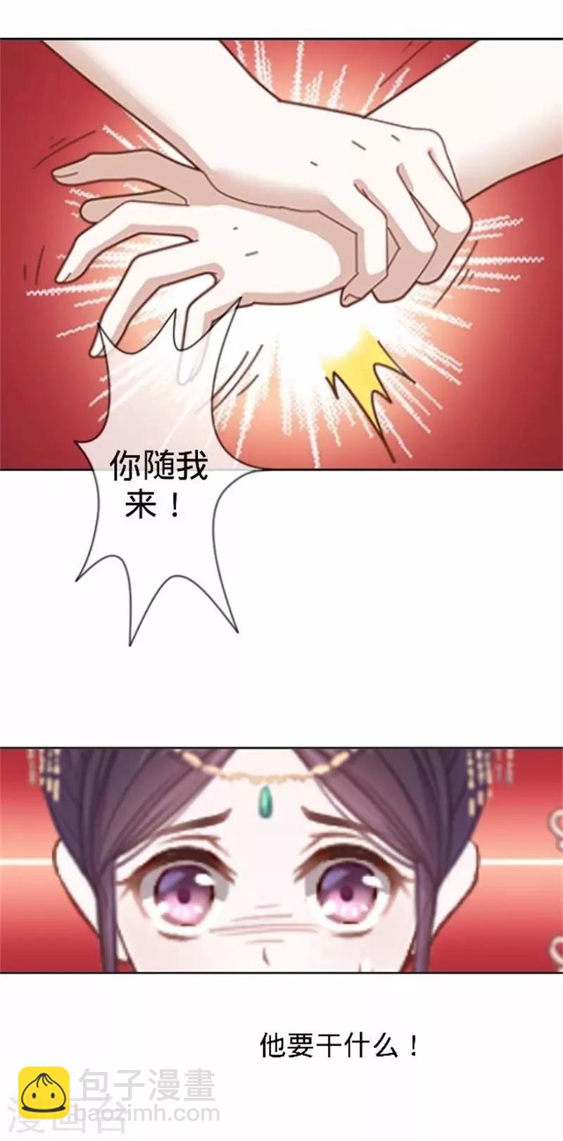 《还我男儿身》第59话 王爷写下休书 第26页