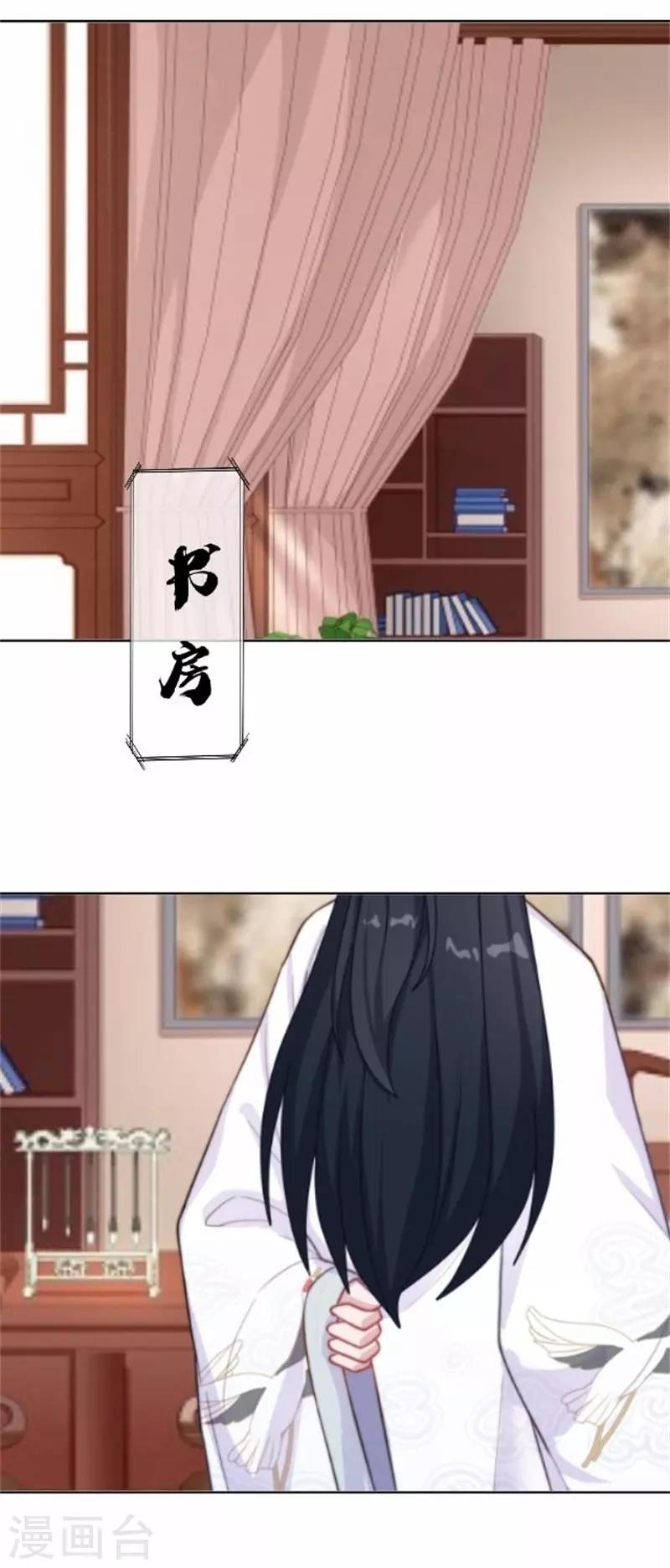 《还我男儿身》第59话 王爷写下休书 第28页