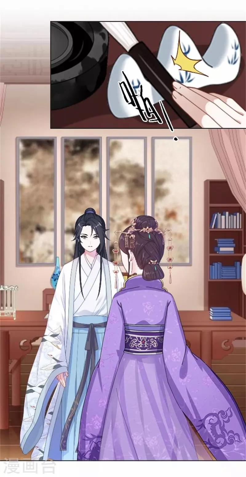 《还我男儿身》第59话 王爷写下休书 第30页