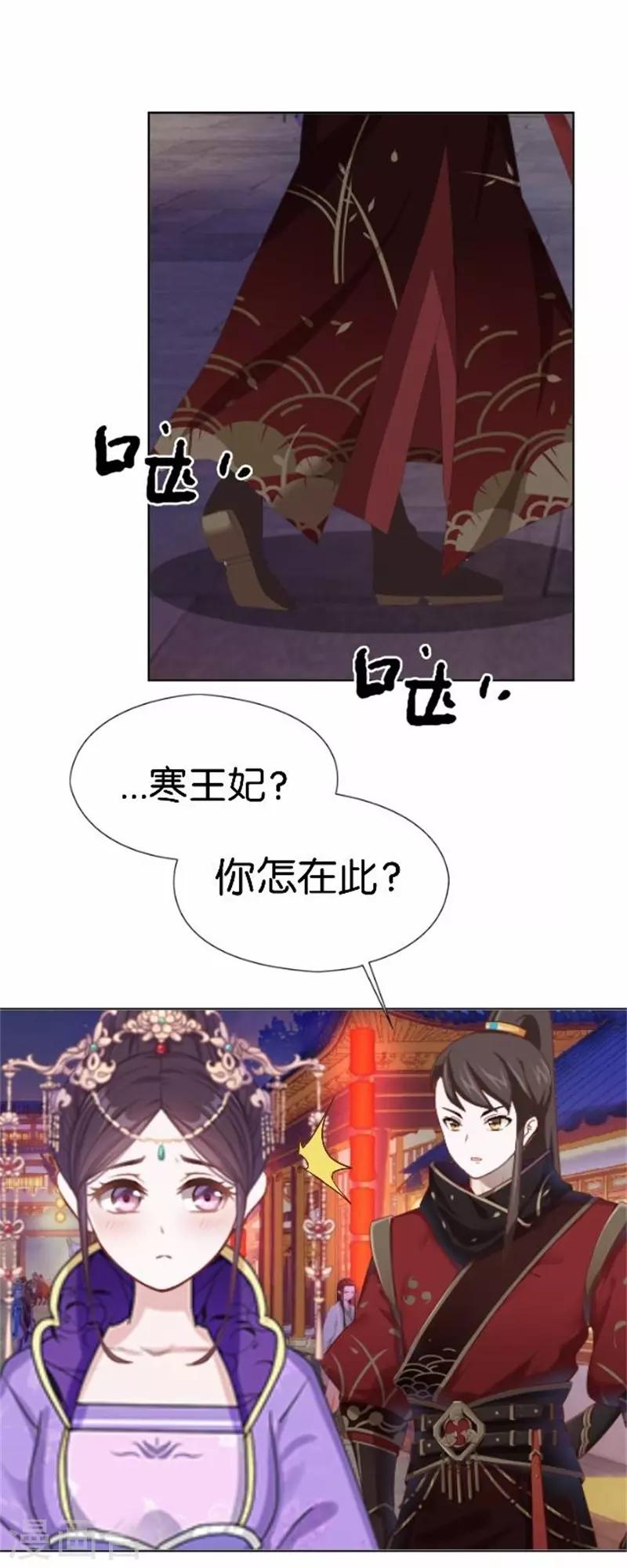 《还我男儿身》第59话 王爷写下休书 第45页