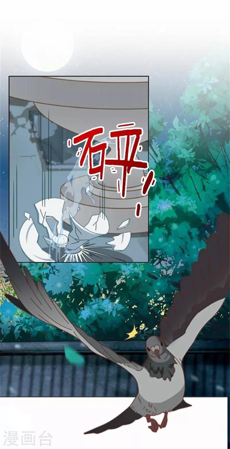 《还我男儿身》第57话 迟来的同房 第33页