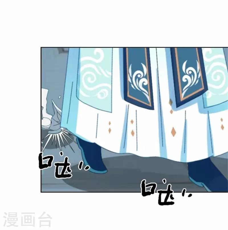 《还我男儿身》第57话 迟来的同房 第34页