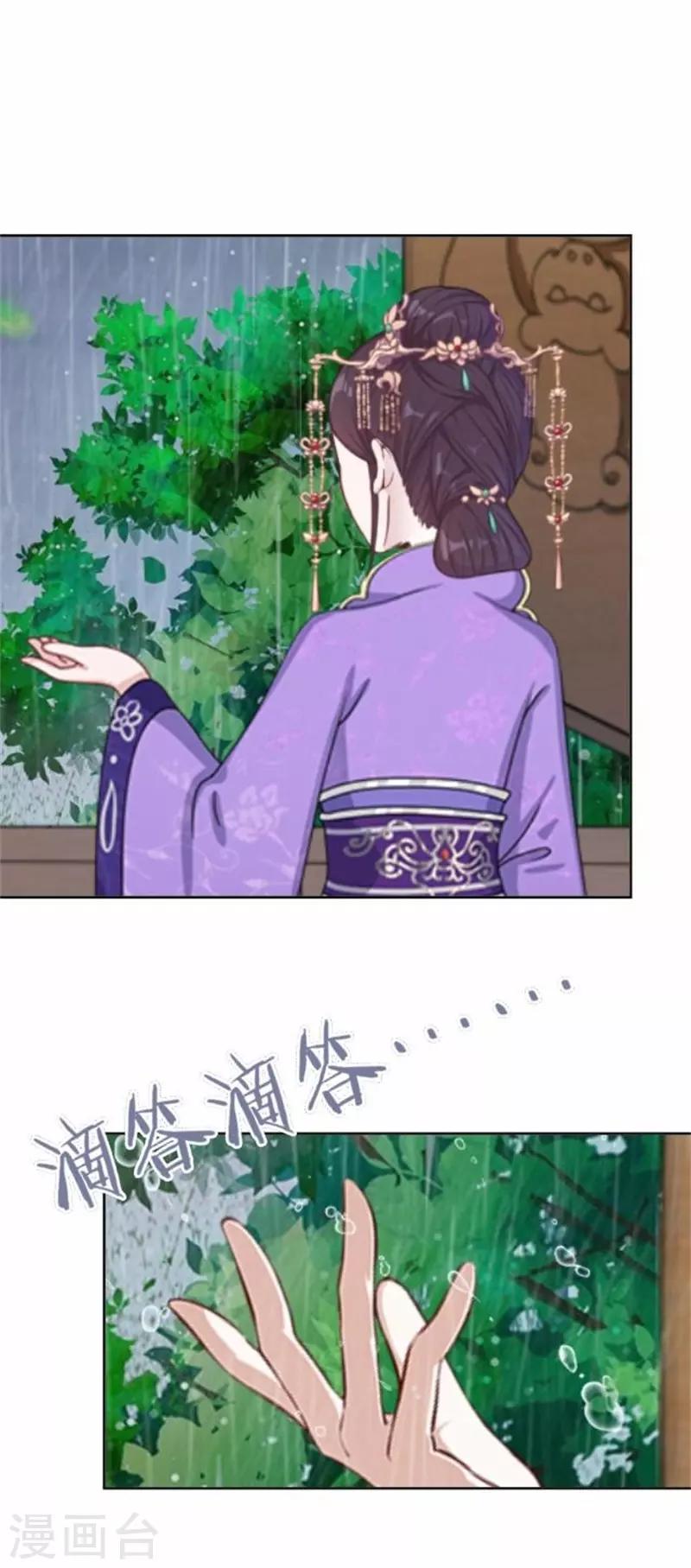《还我男儿身》第57话 迟来的同房 第38页