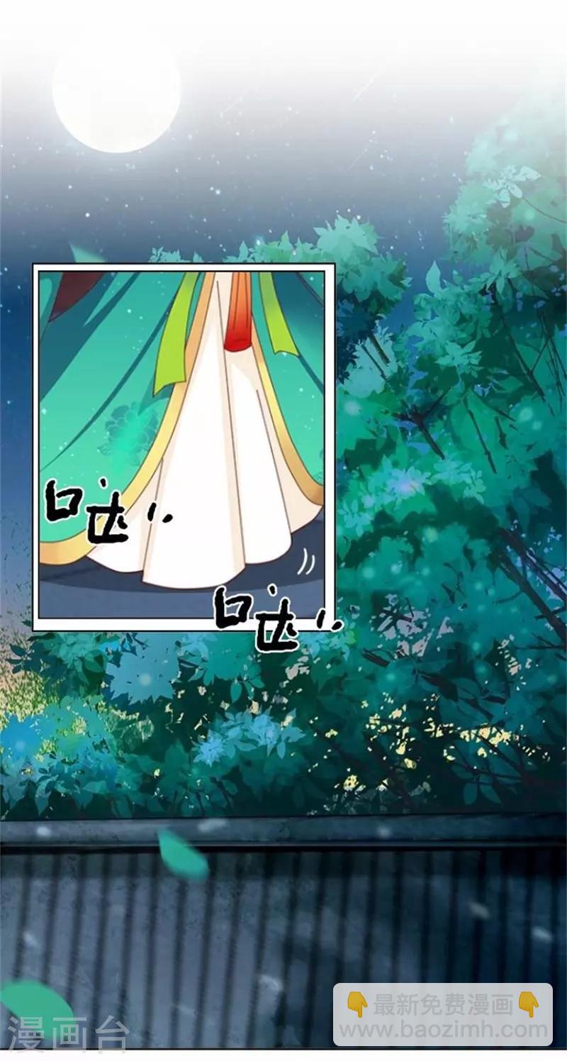 《还我男儿身》第57话 迟来的同房 第3页
