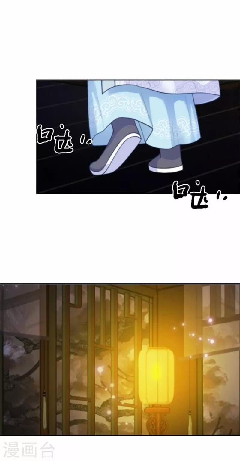 《还我男儿身》第57话 迟来的同房 第49页