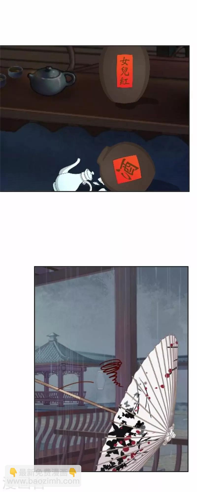 《还我男儿身》第57话 迟来的同房 第50页